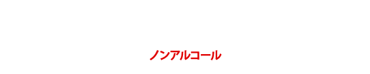 NON-ALCOHOL
