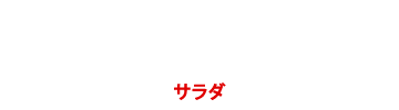 SALADA