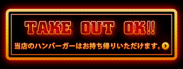 TAKE OUT OK