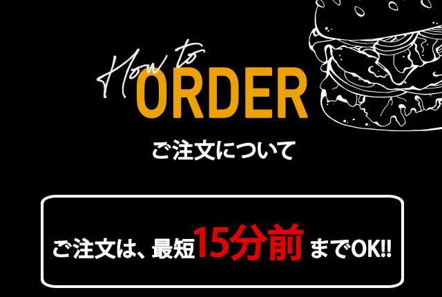 ORDER ご注文について