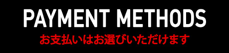 お支払いはお選びいただけます